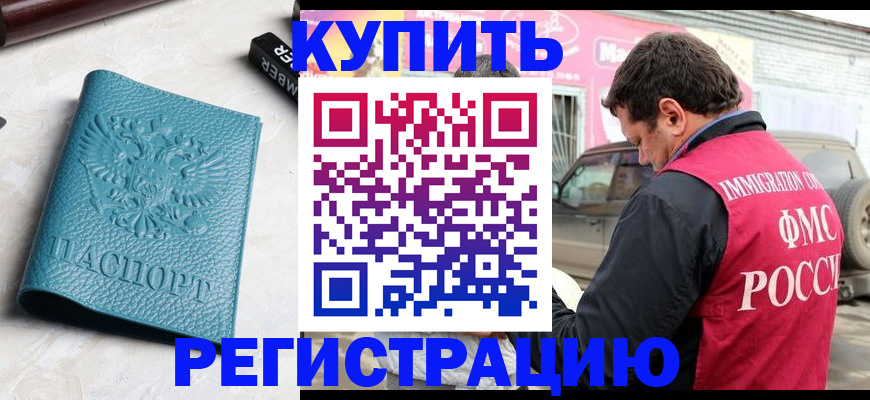 прописка поиск в Чебаркуле