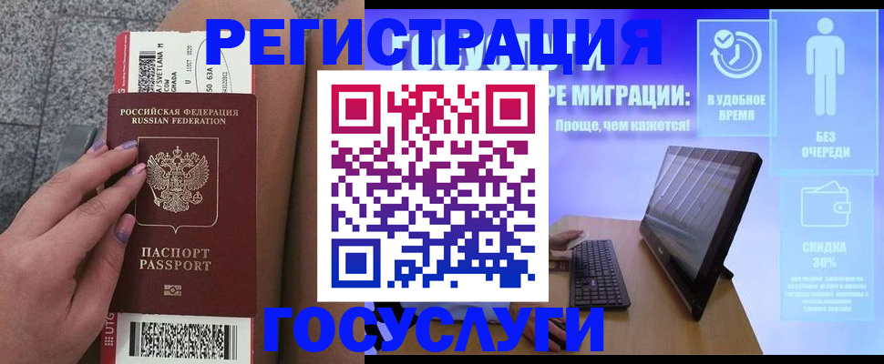 прописка для школы в Чебаркуле