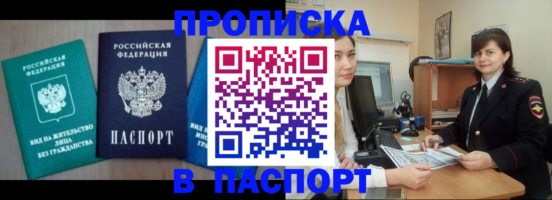 временная регистрация собственник в Чебаркуле
