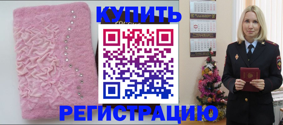 временная регистрация в квартире в Чебаркуле